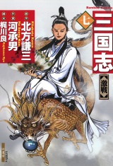 三国志　7 パッケージ画像