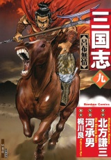 三国志　9 パッケージ画像