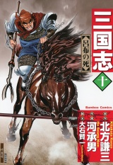 三国志　10 パッケージ画像