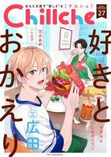 Chillche（27巻） パッケージ画像