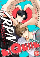 LiQulle（リキューレ）　VOL.115-1 パッケージ画像