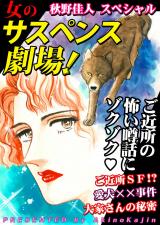 女のサスペンス劇場！ パッケージ画像