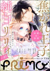 PRIMO Vol.49 パッケージ画像