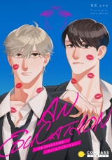 AN EDUCATION パッケージ画像