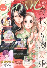 コイハル vol.３３ パッケージ画像