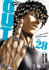 OUT　28 パッケージ画像