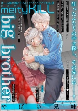 comic meltyKILL Vol.43 パッケージ画像