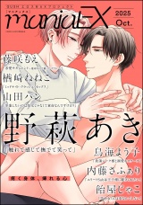 GUSHmaniaEX 2025 Oct. パッケージ画像