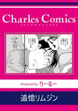 追憶リムジン パッケージ画像