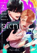 comic picn vol.71 パッケージ画像