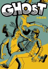 GHOST パッケージ画像