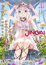 ヤングアンリアルJINGAI Vol.1 パッケージ画像