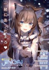 ヤングアンリアルJINGAI Vol.2 パッケージ画像