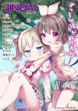 ヤングアンリアルJINGAI Vol.9 パッケージ画像