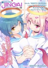 ヤングアンリアルJINGAI Vol.18 パッケージ画像