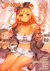 ヤングアンリアルJINGAI Vol.20 パッケージ画像