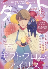 comicタント Vol.71 パッケージ画像