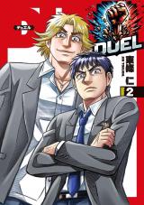 DUEL2 パッケージ画像