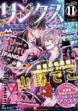 リンクス 2025年11月号 パッケージ画像