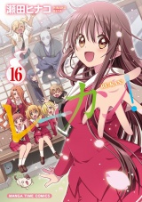 レーカン！１６ パッケージ画像