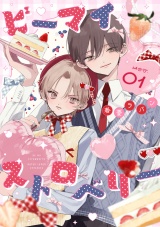 ビーマイストロベリー act .1 パッケージ画像