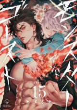 モンスターアンドゴースト act.15 パッケージ画像