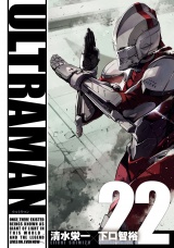 ULTRAMAN22（ヒーローズコミックス） パッケージ画像