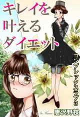 コンプレックスラブ3 パッケージ画像