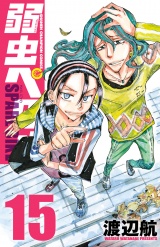 弱虫ペダル SPARE BIKE　15 パッケージ画像