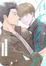 作業着男子（1） パッケージ画像