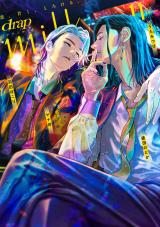 drap milk 2025年11月号 パッケージ画像