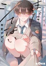 ハルとユズはまだシてない　step.4 パッケージ画像