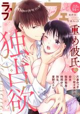 ラブパルフェ（LoveParfait） VOL.91-1 パッケージ画像