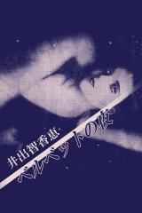 ベルベットの夜 パッケージ画像