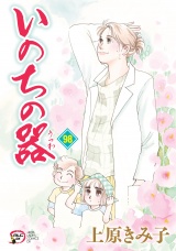 いのちの器　98 パッケージ画像