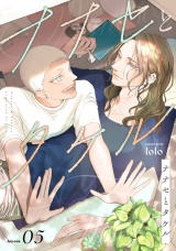 ナナセとタケル　act.5 パッケージ画像