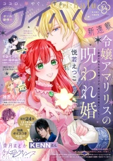 コイハル vol.３４ パッケージ画像