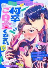 何卒ご自愛ください。(3) パッケージ画像