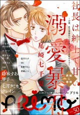 PRIMO Vol.50 パッケージ画像