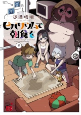 ビバリウムで朝食を　4 パッケージ画像