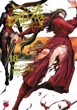 ニンジャスレイヤー キョート・ヘル・オン・アース　18 パッケージ画像