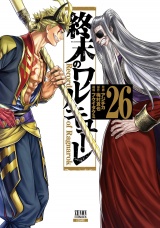 終末のワルキューレ 26巻【特典イラスト付き】 パッケージ画像