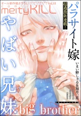 comic meltyKILL Vol.44 パッケージ画像