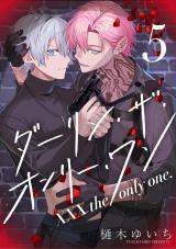【分冊版】XXX the only one. 5 パッケージ画像