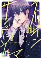 【単行本版】ネオンサイドシネマ【電子特典付き】 パッケージ画像