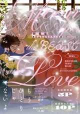 【新装版】月はみちかけケモノの恋 パッケージ画像