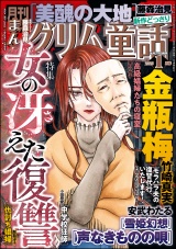 まんがグリム童話 2026年1月号 パッケージ画像
