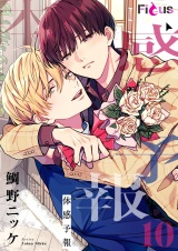 体感予報 10 パッケージ画像