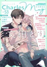 Charles Mag vol.53 -エロきゅん- パッケージ画像