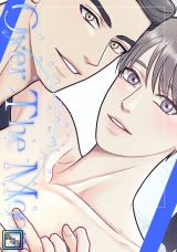 Over The Moon【全年齢版】(12) パッケージ画像